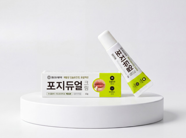 동아제약, 립밤 형태 입술 포진 치료제 ‘포지듀얼크림’ 출시