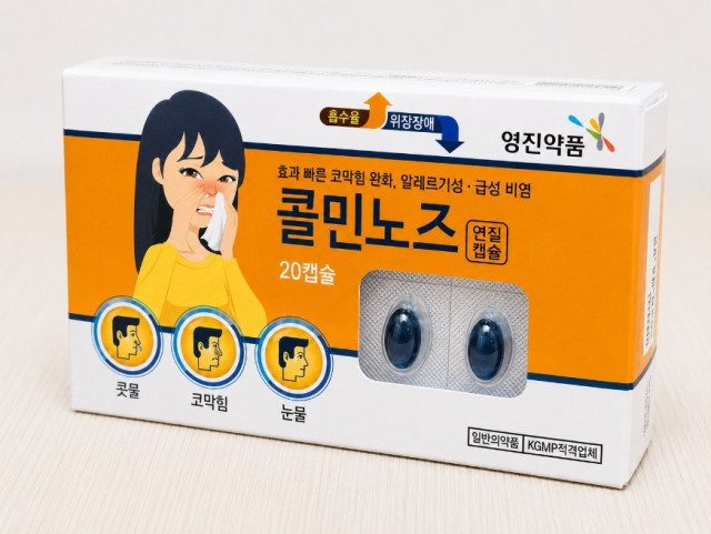 영진약품, 냉방병·비염 증상 함께 잡는 복합제 ‘콜민노즈연질캡슐’ 출시